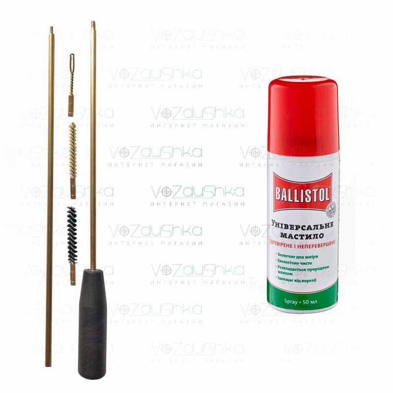 Комплект з набору для чистки пневматики 5.5 мм (2 йоржа вішер) + Ballistol 100 ml spray