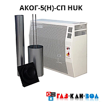 Газовый Конвектор АКОГ-5(H)-СП HUK