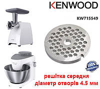 Решетка ( сито ) средняя для мясорубки и комбайна Kenwood 4.5mm D=54mm (с пазом) . Оригинал