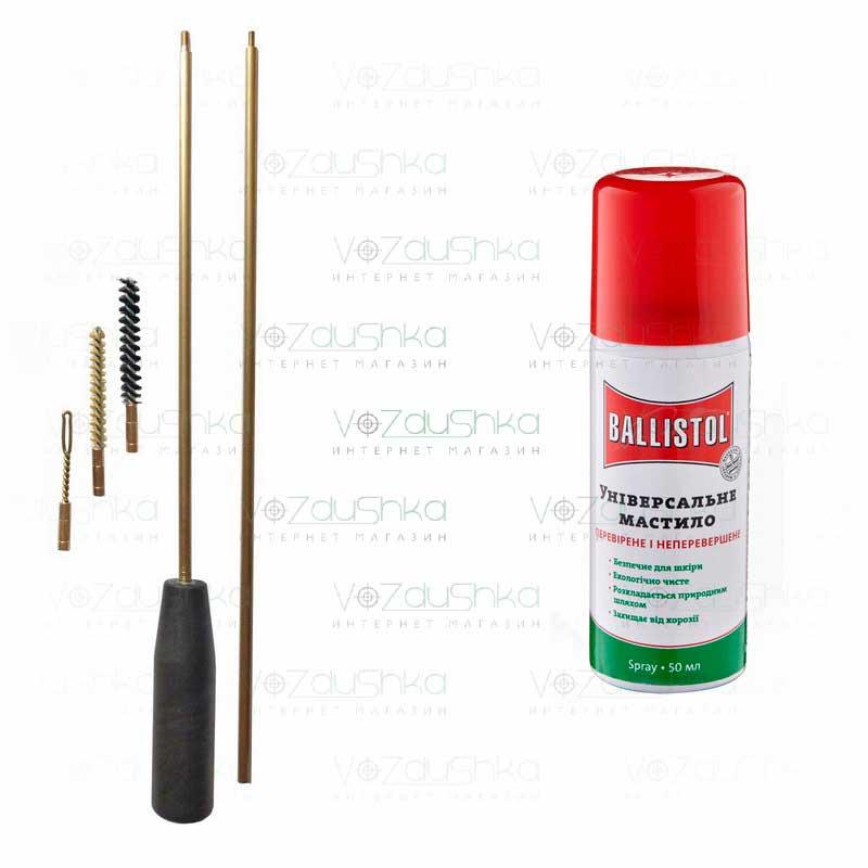 Комплект з набору для чищення зброї 5.45 (2 йоржа, вішер) + Ballistol 100 ml spray