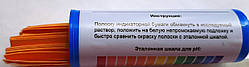 Лакмусовий папір.100 смужок.Індикаторна. рН0-12. Універсальна. Завмер кислотності і лужності. \\