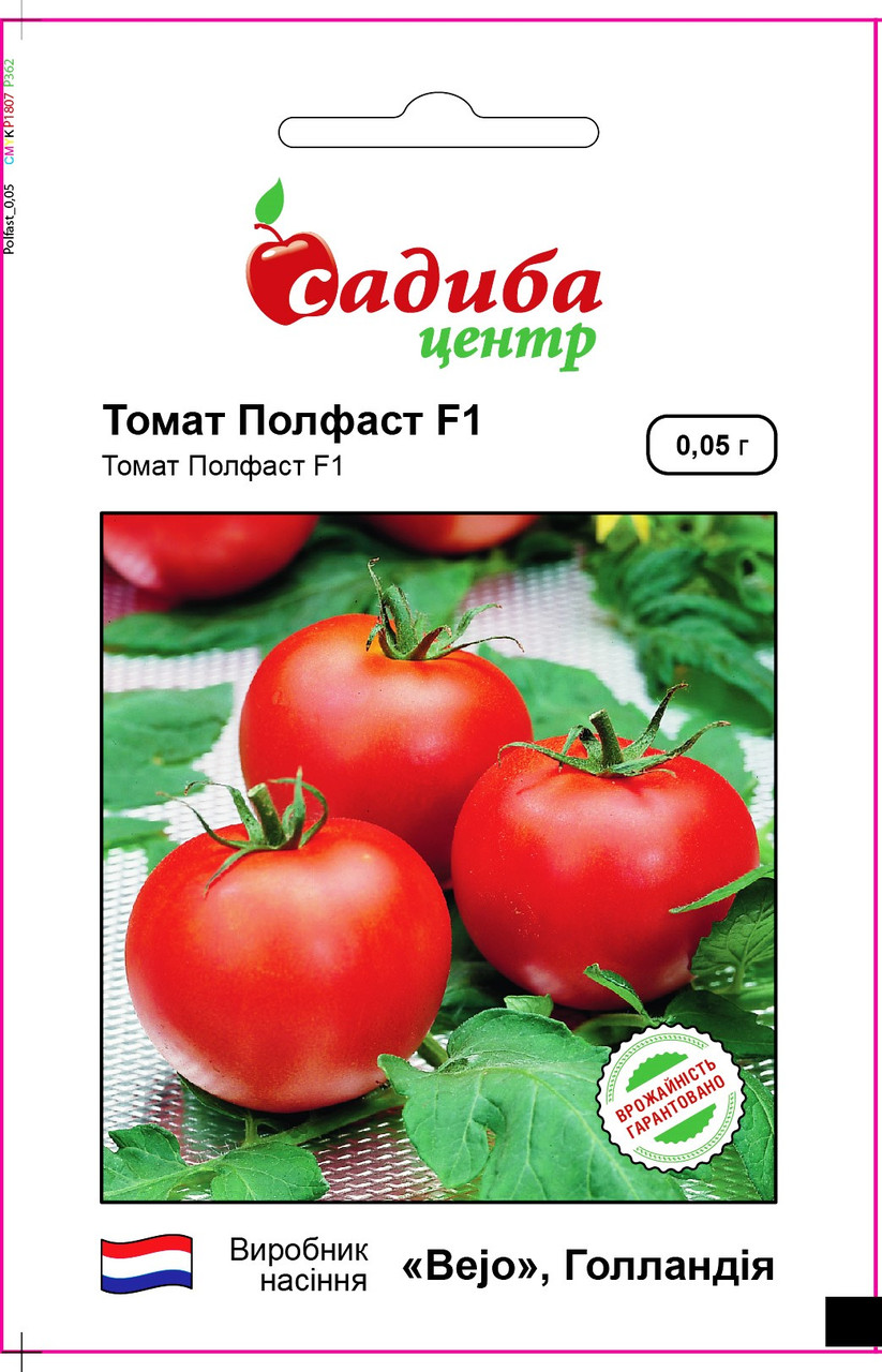 Насіння томату Полфаст F1 0,05 г, Bejo