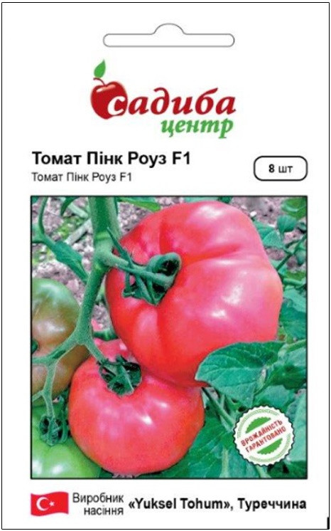 Насіння томату Пінк Роуз F1, ранній 8 шт, Yuksel, Туреччина