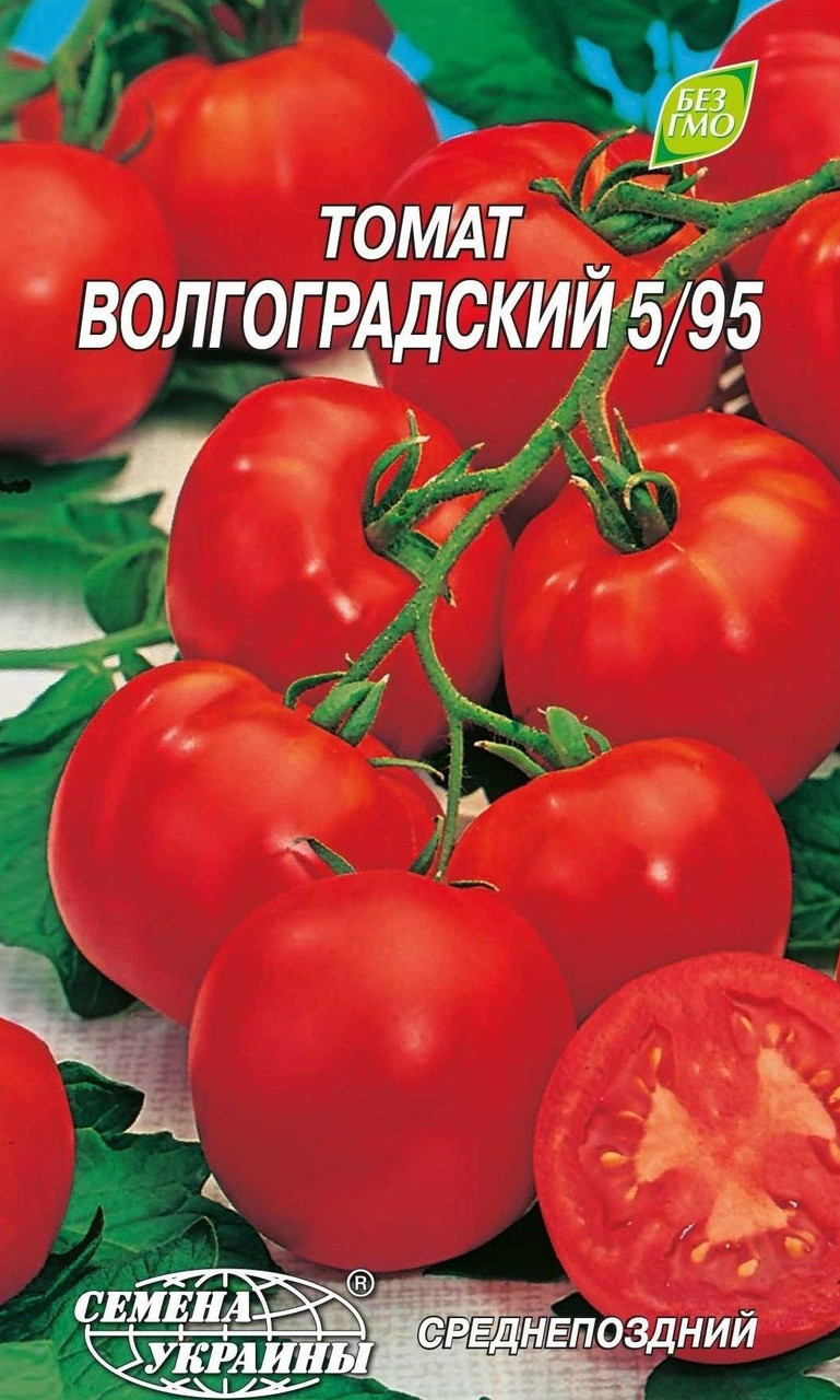 Насіння томату Волгоградський 5/95 0,2 г, Насіння України