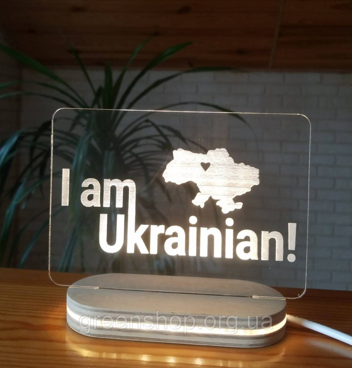 Нічник світильник Я українець! 16/13 см