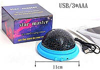 Нічник проєктор зоряне небо нічник з ефектом обертання New Ufo Star Master, фото 3