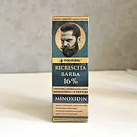 Folixidil 16% Beard Booster (Фоликсидил 16%) миноксидин ускоритель роста длинной бороды волос для густоты