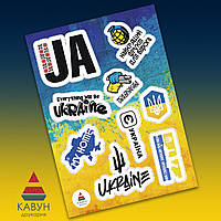 СтикерПак с патриотическими наклейками "UA. My home. Ukraine. Лучший фрукт для врага. Есть Украина"