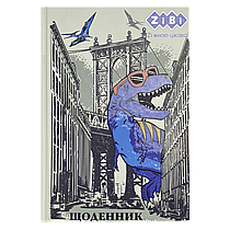 Щоденник шкільний ДИНОЗАВР, В5, 40арк, тверд. обкл., матова ламінація, KIDS Line