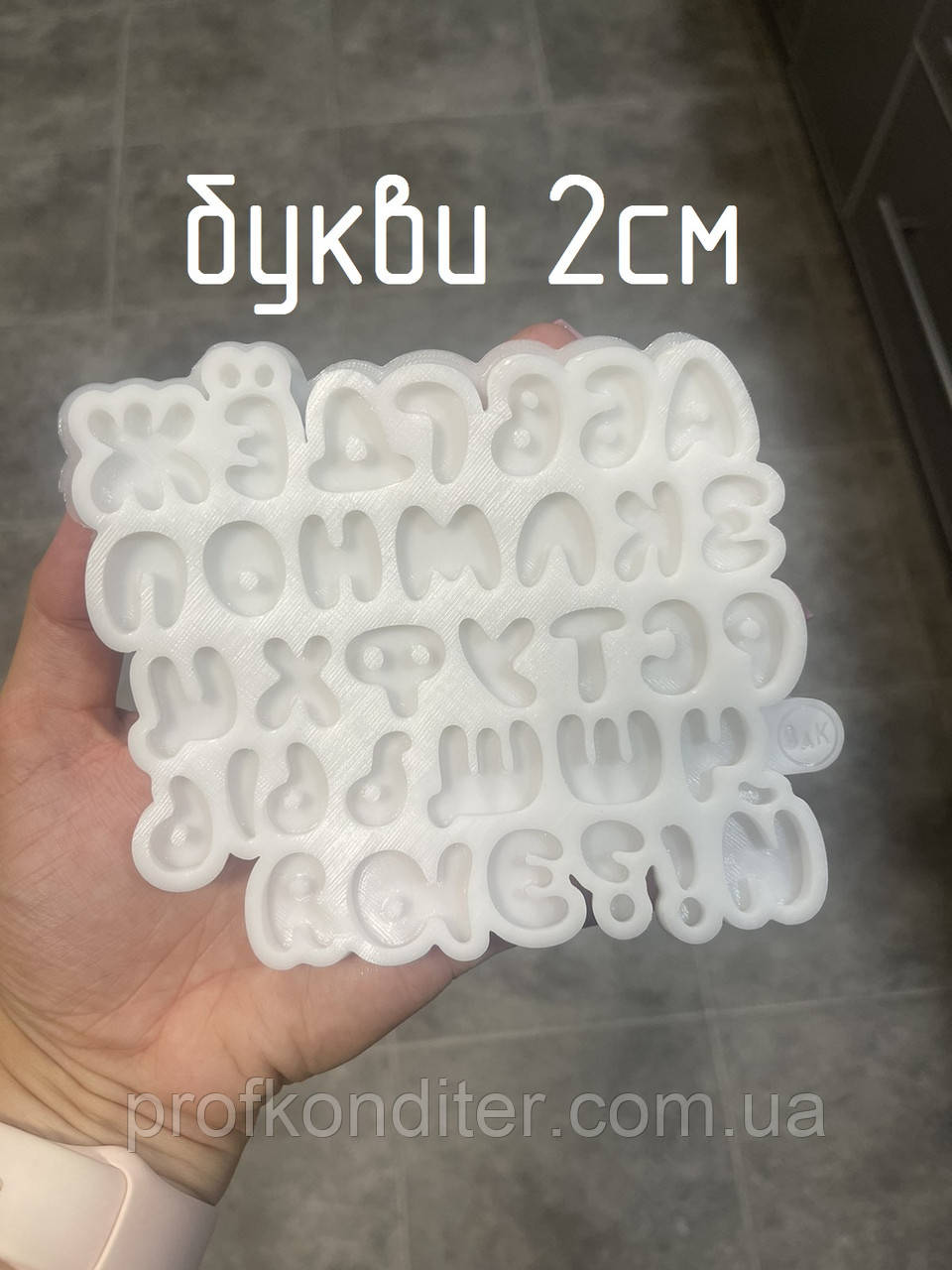 ЕКСКЛЮЗИВ! Силіконовий Молд для шоколаду, мастики "Алфавіт Ералаш" 2см