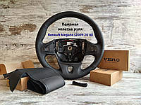 Оплетка на руль без пластиковой вставки Рено Меган 3 (Renault Megan III) 2009-2016 из натуральной кожи Vero