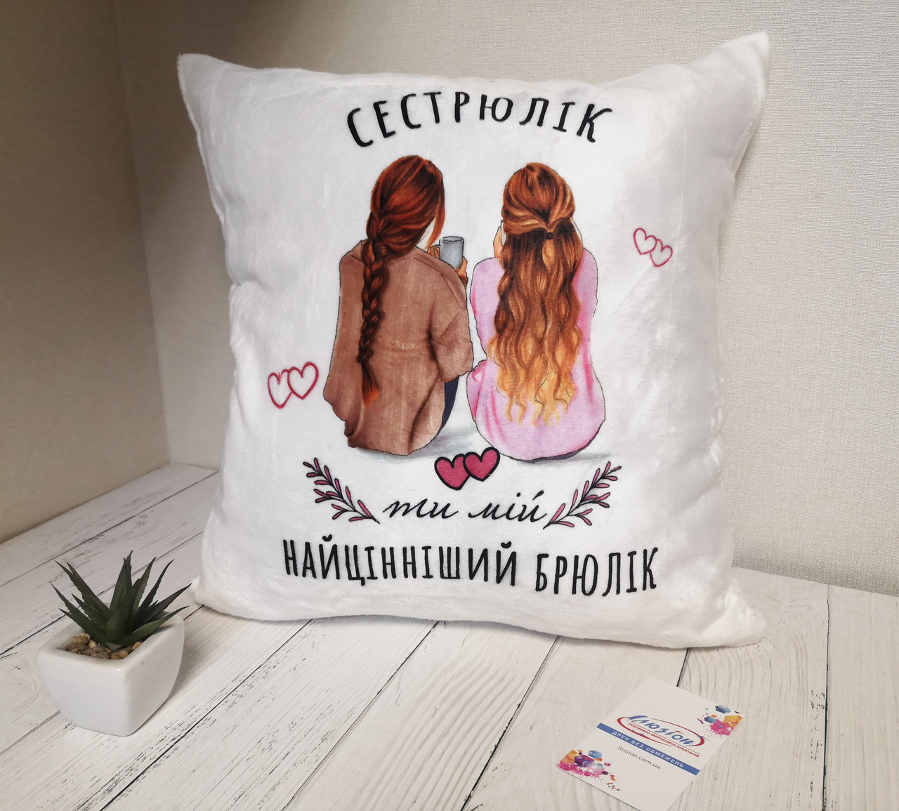 Подушка Сестричці