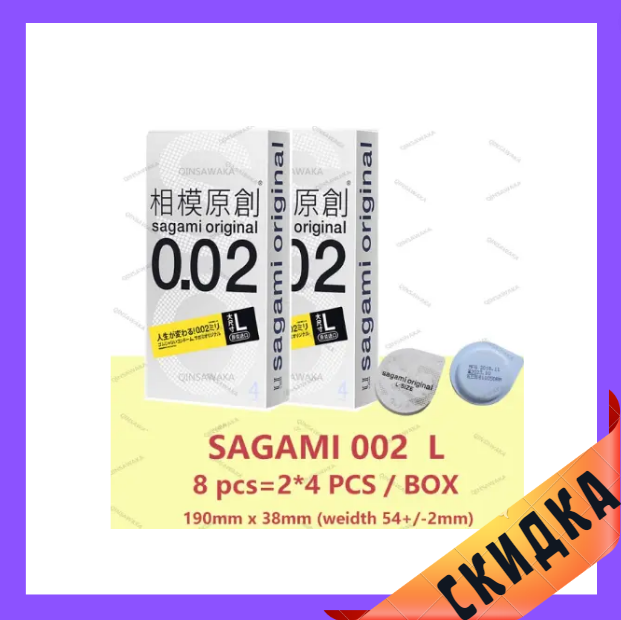 Супертонкі презервативи Sagami Original 0.02 L-size (4 шт) ⁇ Puls69 | Puls69
