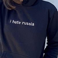 Жіноче худі. Тепла толстовка з капюшоном. Худі з вишивкою i hate russia