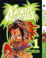 Манга Bee's Print Король Шаман Shaman King Том 01 ВР SK 01