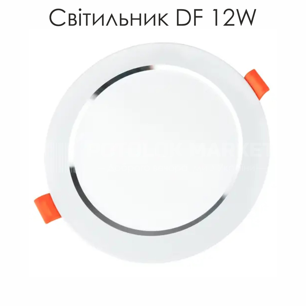 Світильник LED Biom DF-12W (круглий, білий) 12W, фото 1