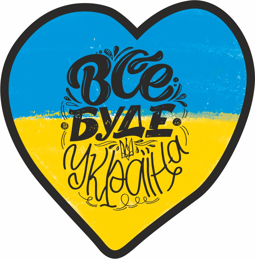 Магніт Патріотичний "Все буде Україна"