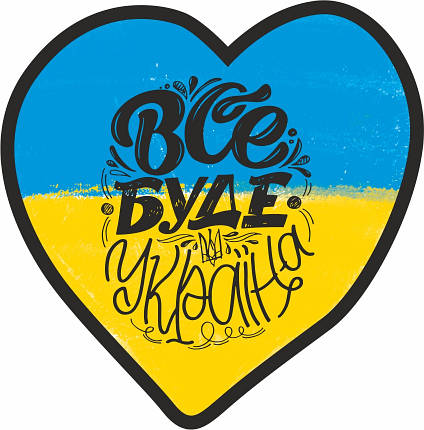 Магніт Патріотичний "Все буде Україна", фото 1