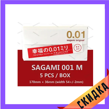 Ультратонкі презервативи Sagami Original 0.01 мм, 5 шт   | Puls69