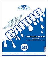 Вапно для розкислення ґрунту 5 кілограмів