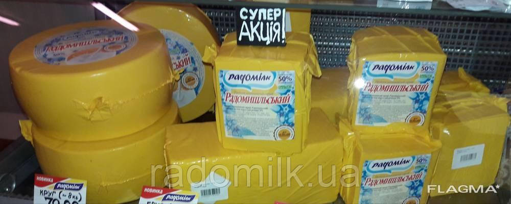 Сырный молочный продукт Радомышльский 50% (брус) ТМ Радомилк - фото 4 - id-p873307356