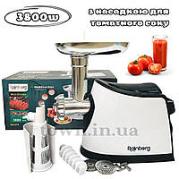 Електрична м'ясорубка — соковичавниця для томатів RB-674, електром'ясорубка 3000 Вт для дому побутова