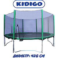 Батут круглый для детей с защитной сеткой спортивный прыгательный батут KIDIGO диаметр 426 см