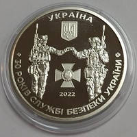 Памятная медаль `Служба безопасности Украины`