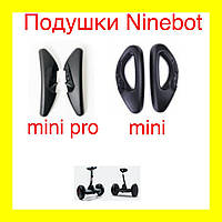 Коленная подушка Ninebot mini Pro, подушка ninebot Pro, подушки Ninebot mini, резинки Ninebot mini Pro