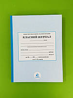 Класний журнал 1-4 класи Освіта