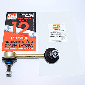 Honda Accord 7 (2003-2012) посилена стійка стабілізатора задня права 52320S84A01