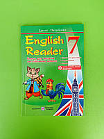 English Reader 7 клас Книга для читання англійською мовою Лариса Давиденко Підручники і посібники