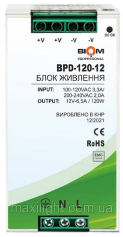 Блок живлення BIOM Professional DC12 120W BPD-120 10А на DIN-рейку для світлодіодної стрічки, фото 1