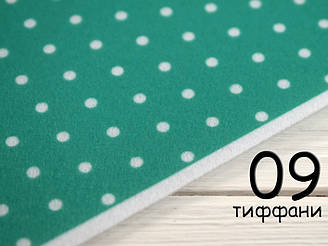 Кольоровий фетр у білий горошок - №9 Тиффані (Корейський жорсткий 1,2 мм)