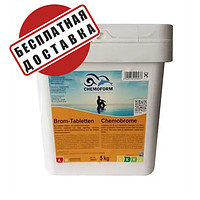 Brom-Tabletten 5кг. (табл по 20 г) Засіб Chemoform для дезінфекції води в басейні на основі активного бром