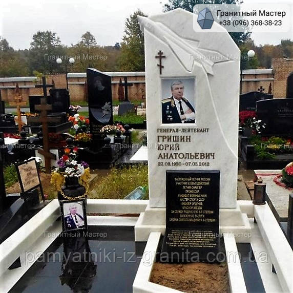 Памятник чоловіку № 919