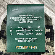 Шкарпетки чоловічі демісезонні бавовна Житомир, Україна, розмір 41-45, піксель, 09865, фото 6