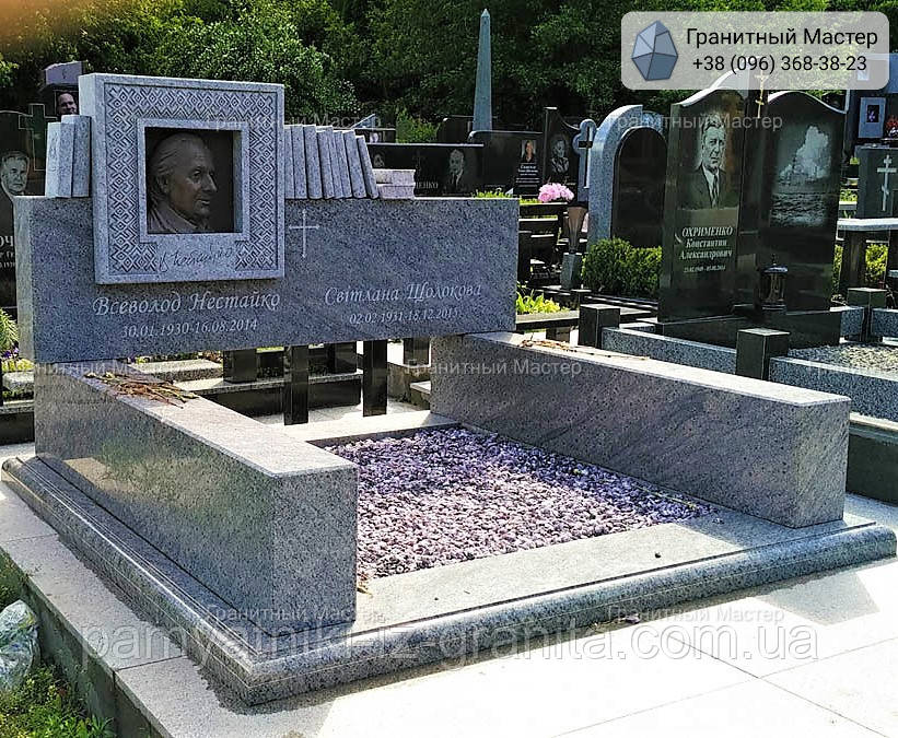 Памятник чоловіку № 294