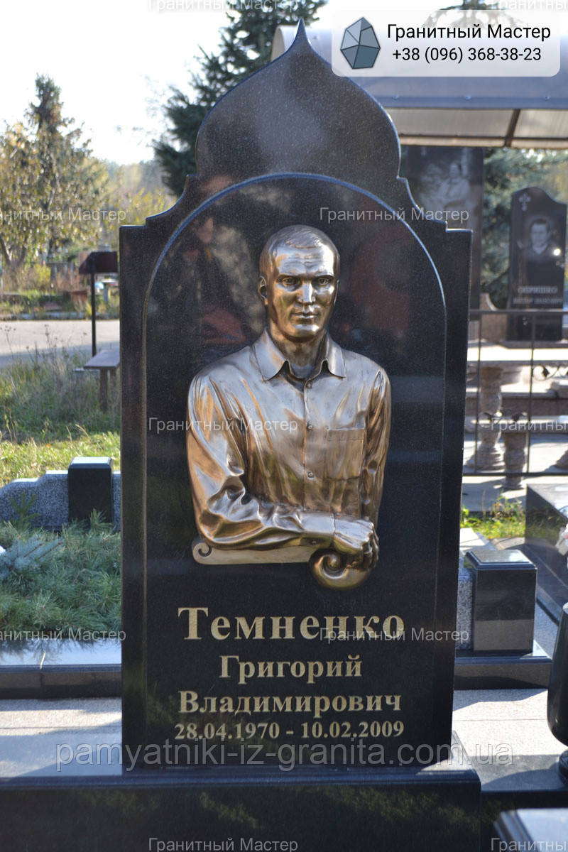 Памятник чоловіку № 2040, фото 1