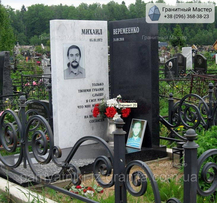 Памятник чоловіку № 2028