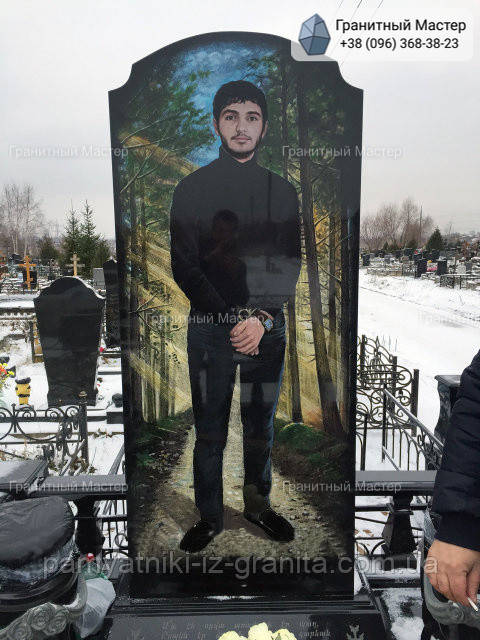 Памятник чоловіку № 2053