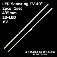 LED подсветка Samsung TV 40" 435mm 23-led AOT-40-NU7100F CY-NN040HGLV3V L1-NU7.1/1.3 LM41-00550A 2pcs=1set