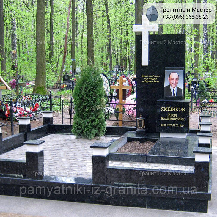 Памятник чоловіку № 2060