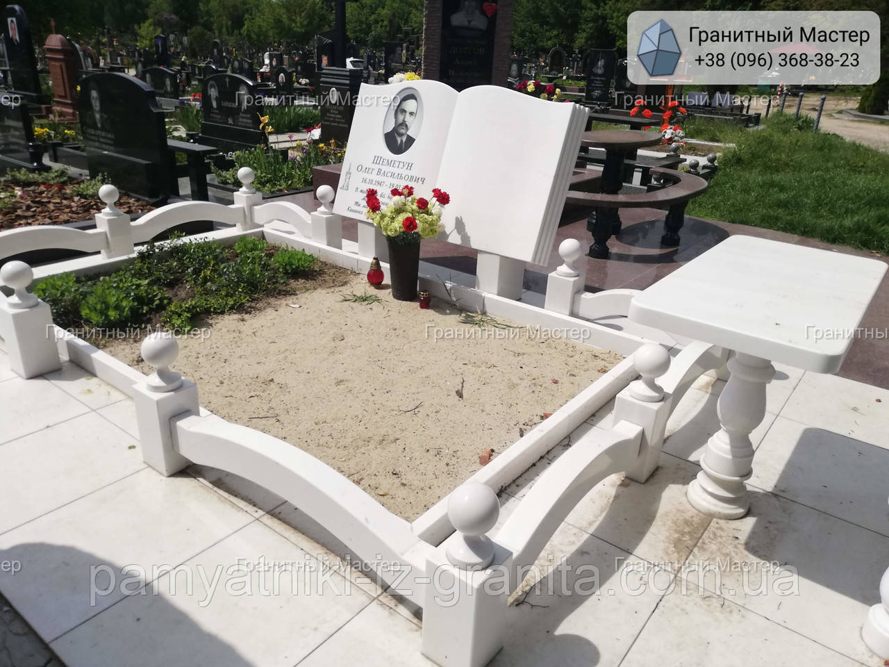 Подвійний пам'ятник № 2071