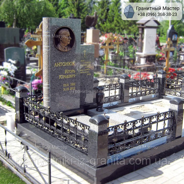 Памятник чоловіку № 2075, фото 1