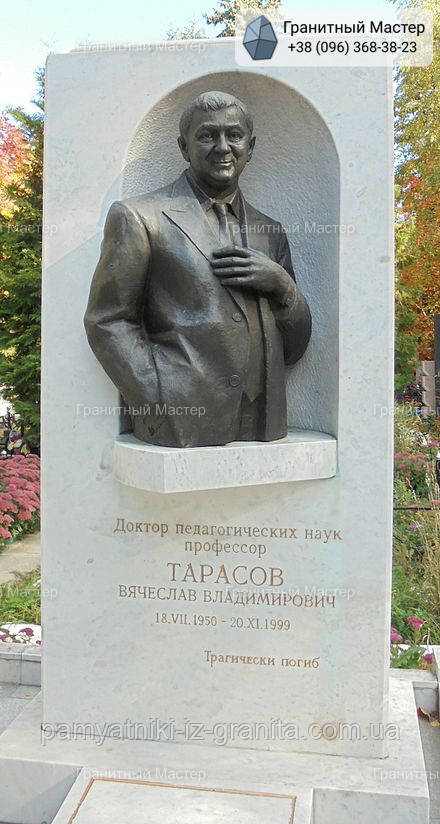 Памятник чоловіку № 2079, фото 1