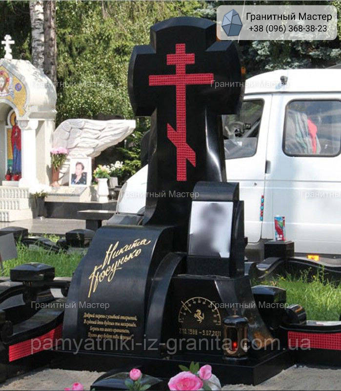 Памятник чоловіку № 2089
