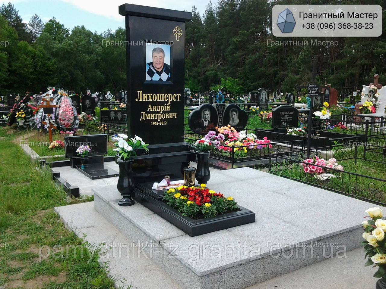 Памятник чоловіку № 289