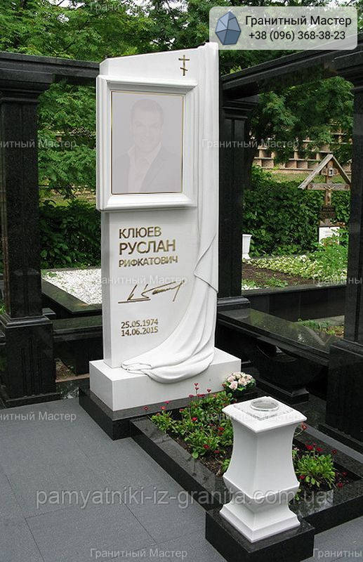 Памятник чоловіку № 2116