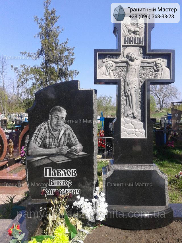 Памятник чоловіку № 2151